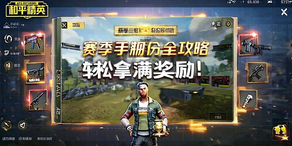 和平精英外挂【虎牙直装】人物透视 锁死自瞄 子弹追踪 雷达预警 掩体变色 物资显示 载具显示