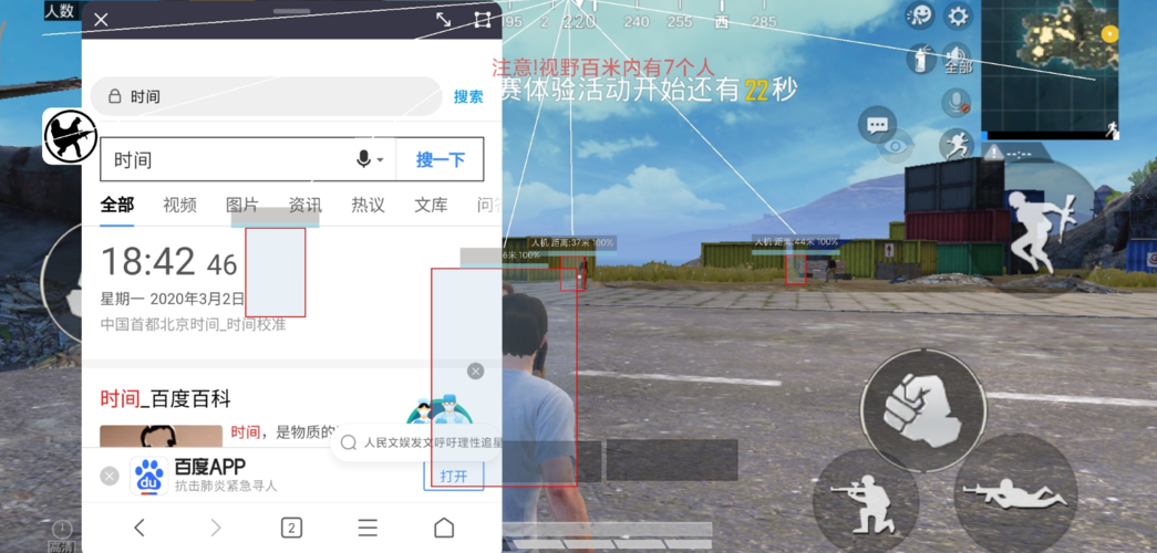 暗区突围辅助【天命直装外挂】稳定防封 人物透视 射线方框 名字昵称 人数距离 高清绘制