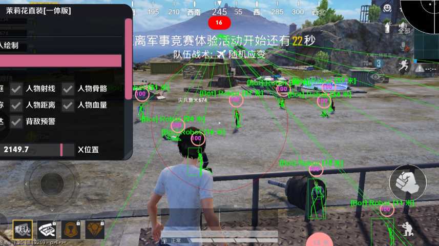 和平精英【SU7内核】辅助