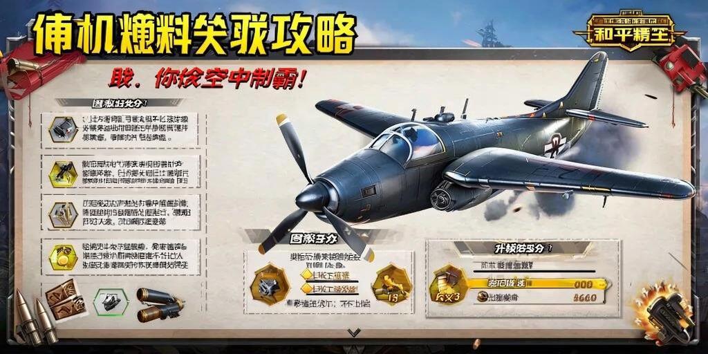 和平精英辅助【极目】