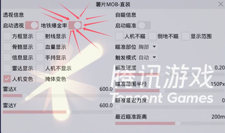 和平精英引擎直装【鹤童】发布:稳定无卡顿,观透与自瞄功能一应俱全