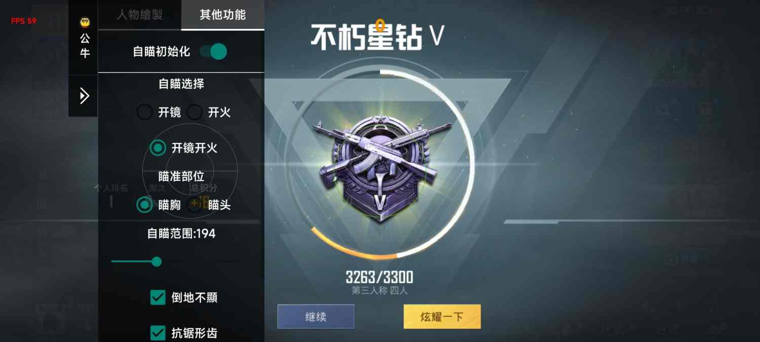 和平精英辅助【网易云容器直装】🔥可选择触摸范围🔥可选择触摸部位 🔥可调节压枪力度🔥可调节平滑力度🔥可调节子弹速度