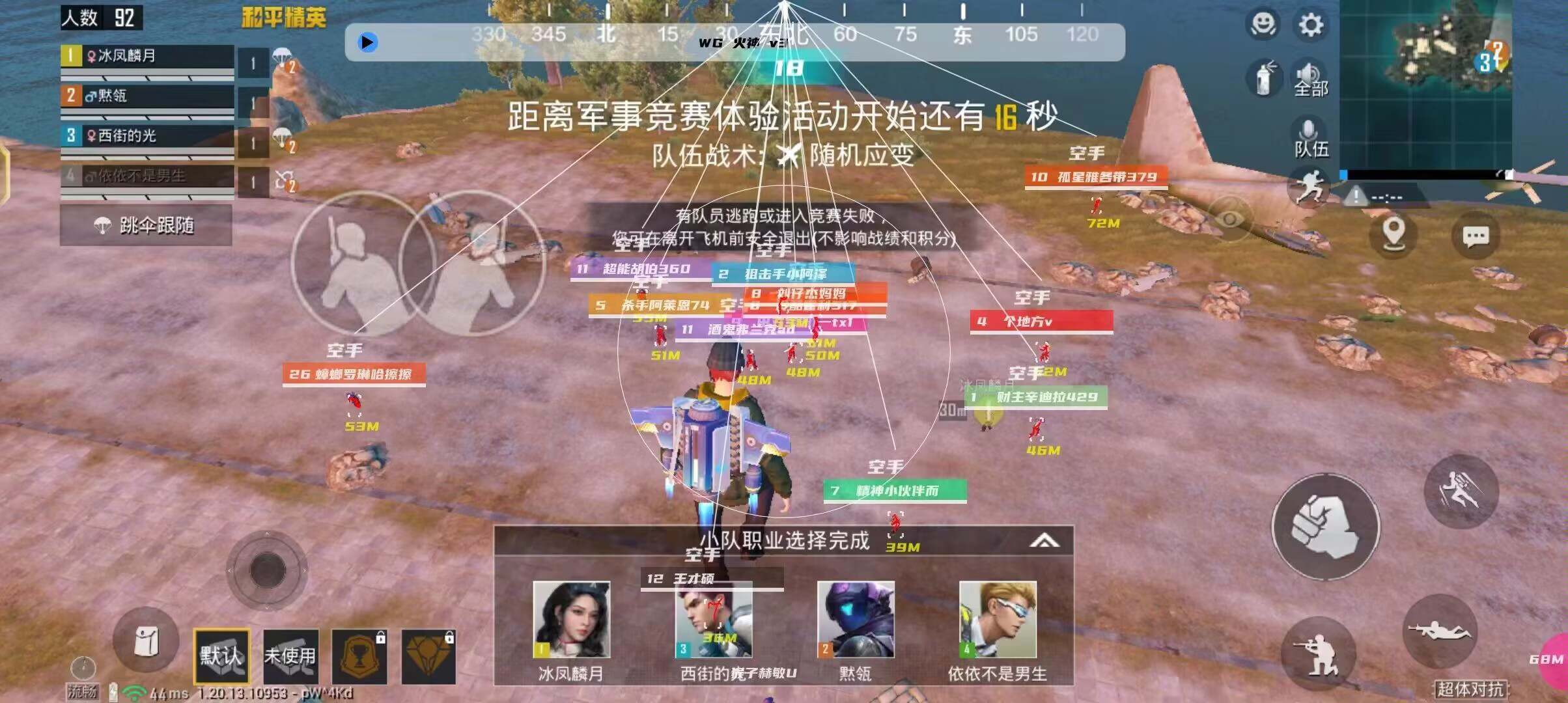 和平精英辅助【兵王】