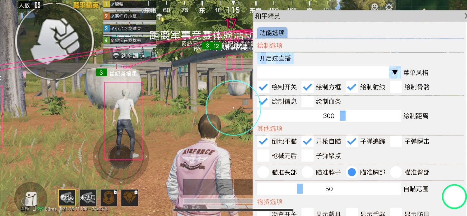 和平精英辅助【火海直装V1.0】超变态功能 人物变大加速跳远 载具加速 人物枪械美化 无后坐力  开火自瞄 超广角视角  聚点防抖 范围追踪
