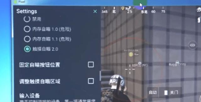 和平精英辅助【飞鸟】