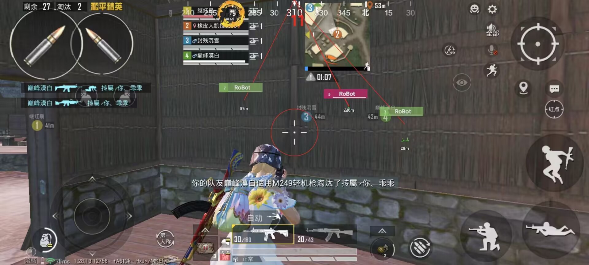 和平精英《红牛》直装外挂稳定战神