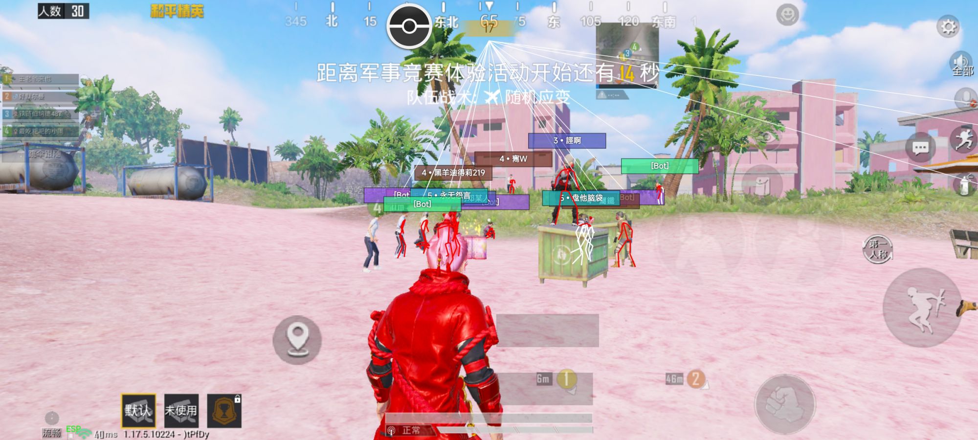 和平精英辅助【恶魔之眼直装V3.0】透视绘制 骨骼显示 物资显示 雷达预警 触摸自瞄 开火自瞄 开镜自瞄